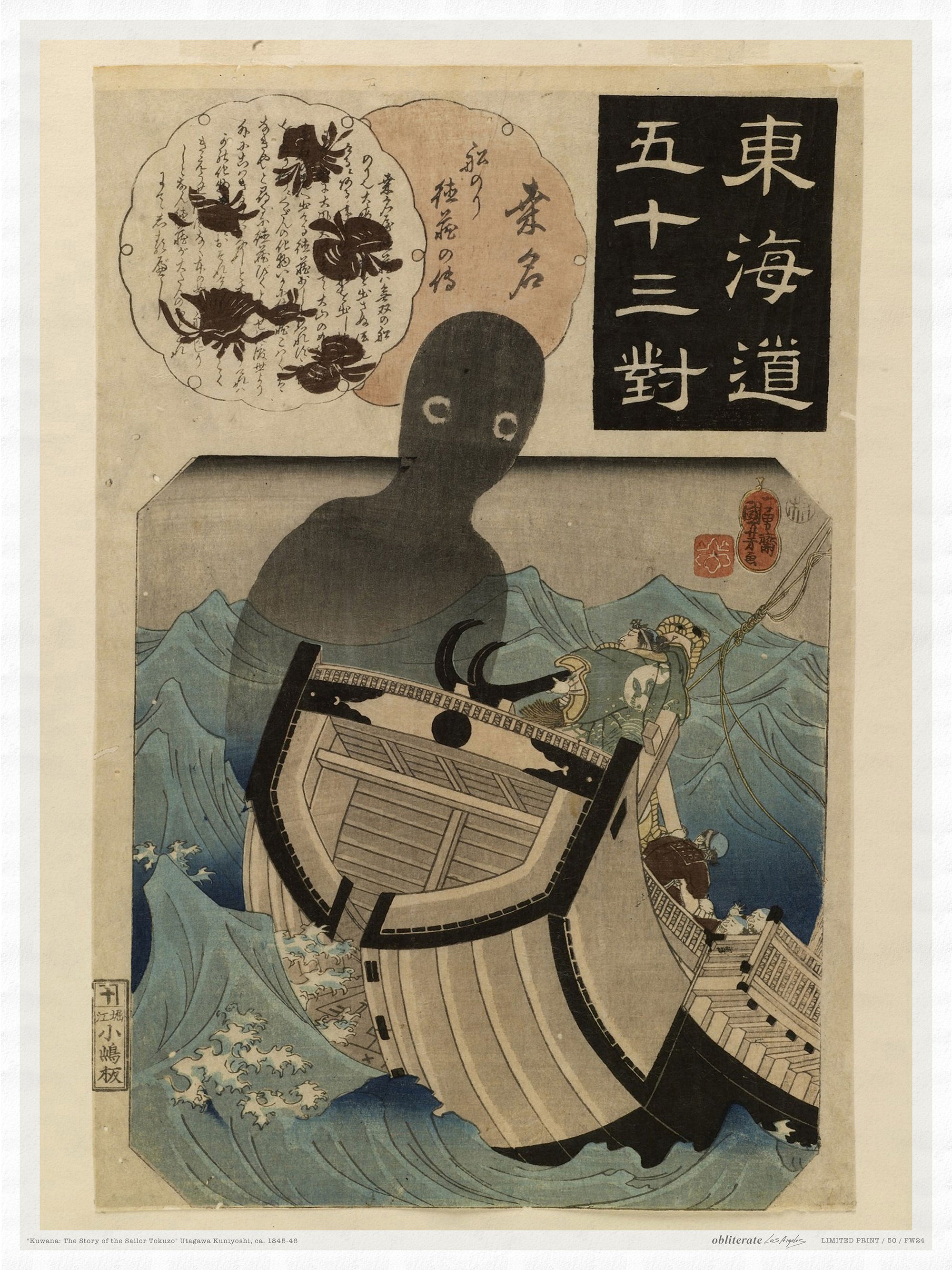 Kuwana: The Story of the Sailor Tokuzo